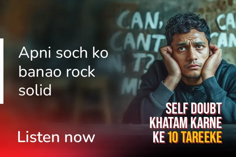 Self Doubt Khatam Karne Ke 10 Tareeke   in hindi | undefined हिन्दी मे |  Audio book and podcasts