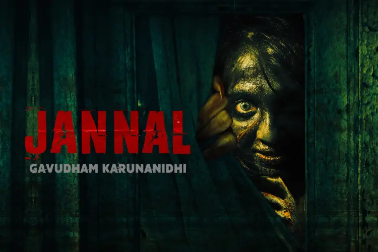 Jannal in tamil | undefined undefined मे |  Audio book and podcasts