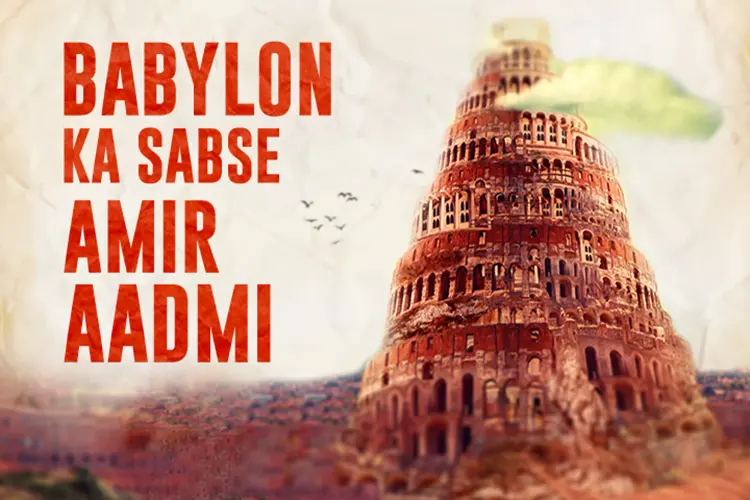 Babylon Ka Sabse Amir Aadmi in hindi |  Audio book and podcasts