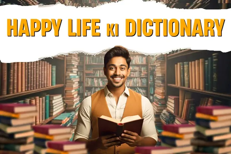 Happy Life ki Dictionary in hindi | undefined हिन्दी मे |  Audio book and podcasts