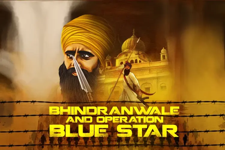 Bhindranwale And Operation Blue Star in hindi |  Audio book and podcasts