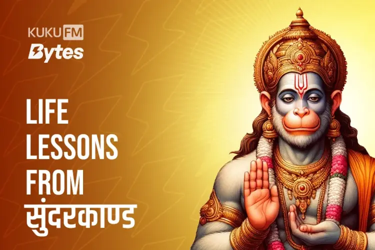 Life Lessons From Sundarkand in hindi | undefined हिन्दी मे |  Audio book and podcasts