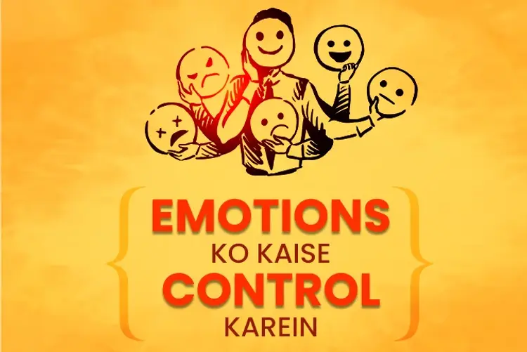 Emotions ko kaise control karein? in hindi | undefined हिन्दी मे |  Audio book and podcasts