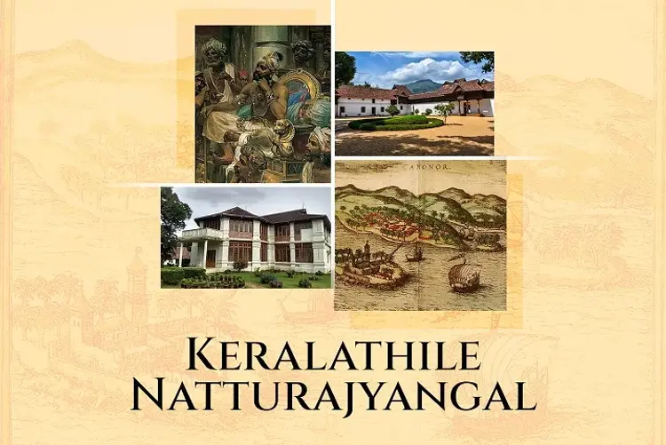 Keralathile Natturajyangal in malayalam |  Audio book and podcasts