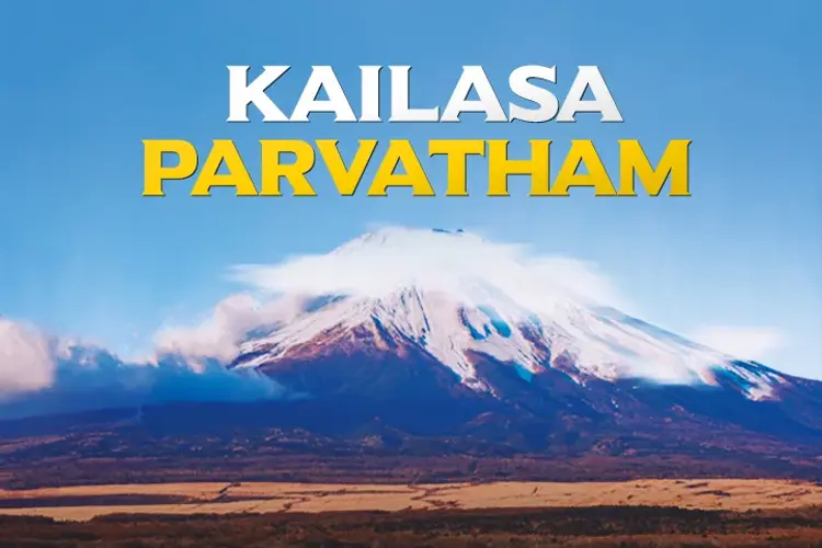 Kailasa Parvatham in telugu | undefined undefined मे |  Audio book and podcasts