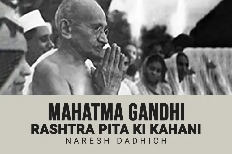 Mahatma Gandhi: Rashtra Pita ki kahani in hindi | undefined हिन्दी मे |  Audio book and podcasts