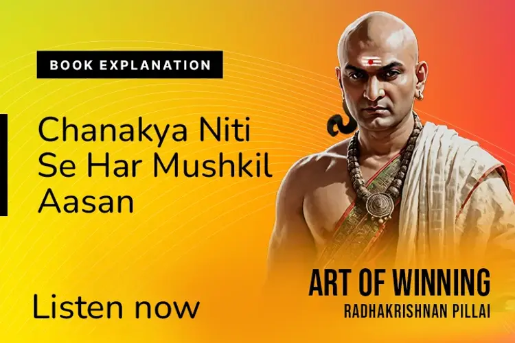 Art Of Winning in hindi | undefined हिन्दी मे |  Audio book and podcasts