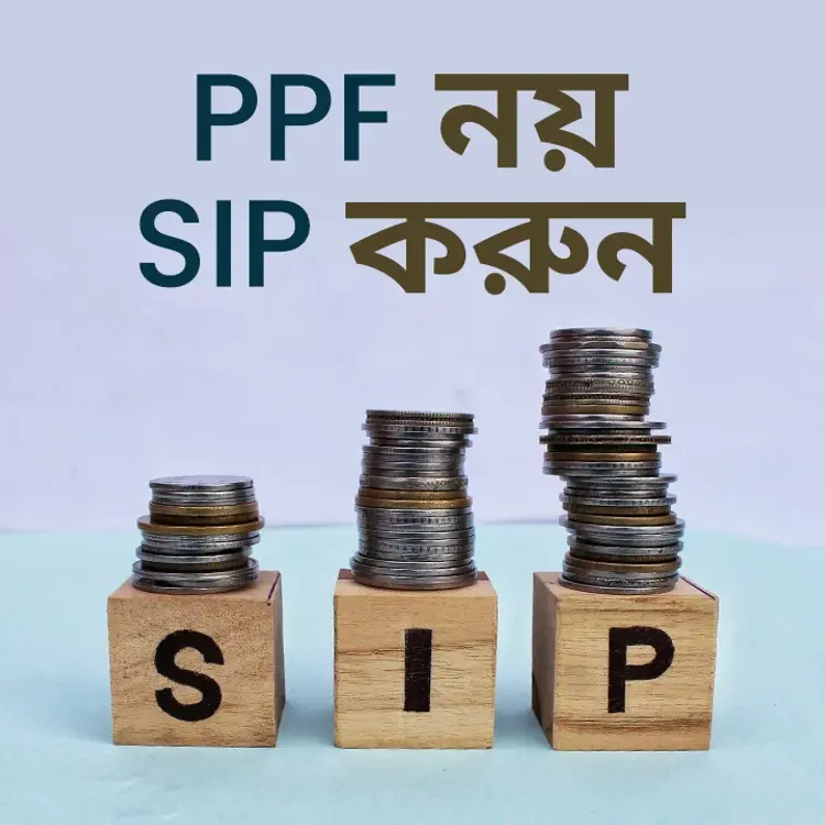 8. SIP Er Kichu Boishistyo O Government Schemes in  |  Audio book and podcasts