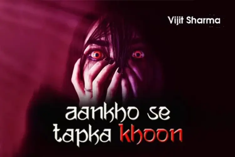 आँखों से टपका खून  in hindi | undefined हिन्दी मे |  Audio book and podcasts