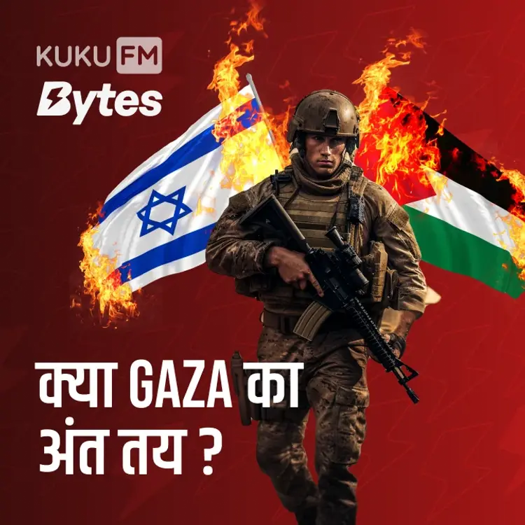 8. Consequences of Israel Palestine War in  | undefined undefined मे |  Audio book and podcasts