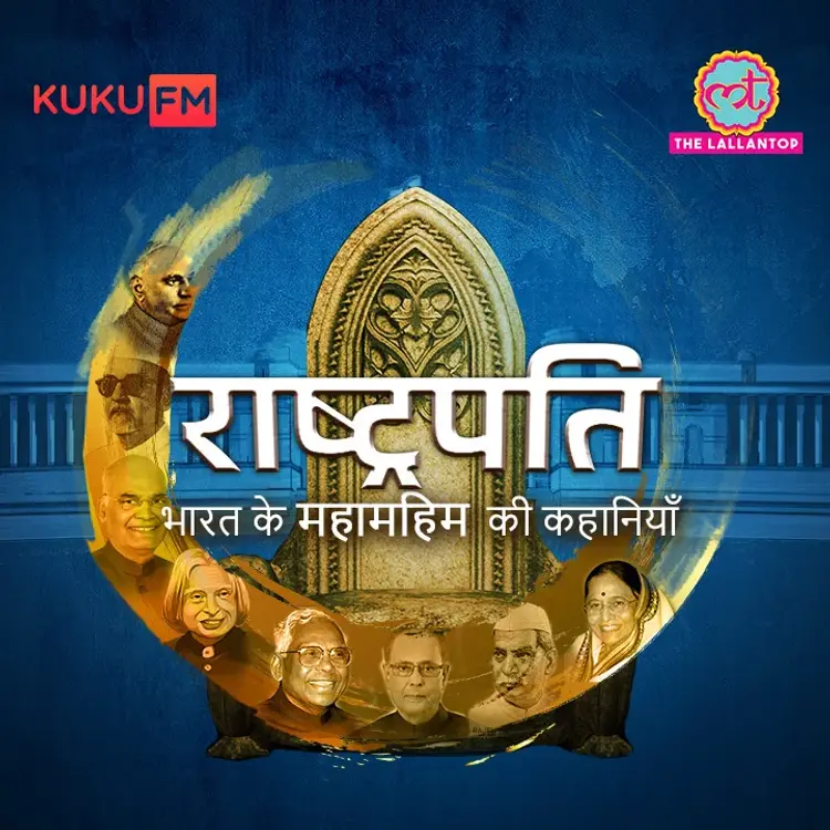 04. 1952 Ke Chunaav Ki Chausar in  |  Audio book and podcasts