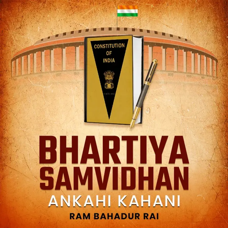 Chapter 2. Samvidhan Sabha Ka Pehla Din in  |  Audio book and podcasts