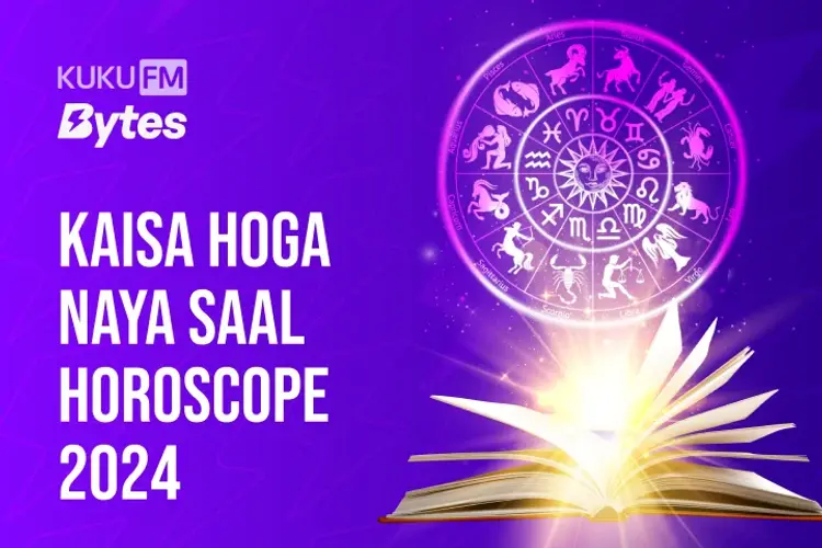 Kaisa Hoga Naya Saal: Horoscope 2024 in hindi | undefined हिन्दी मे |  Audio book and podcasts