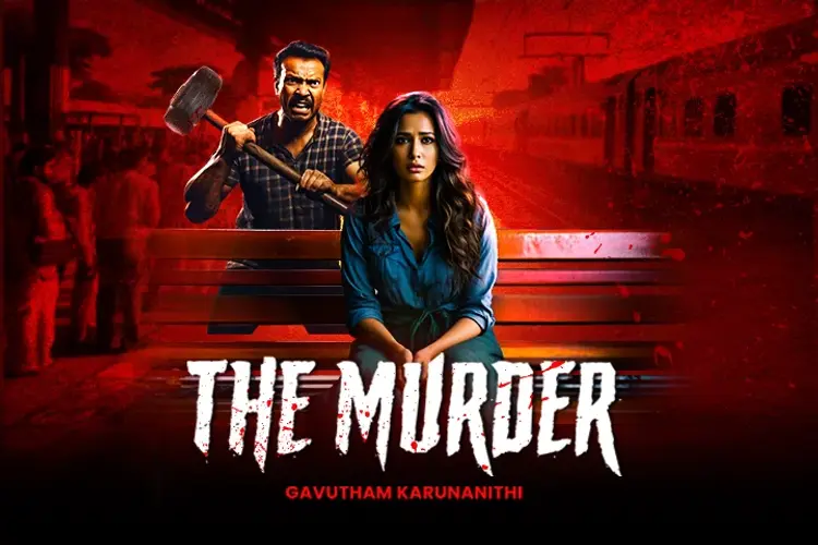 The murder in tamil | undefined undefined मे |  Audio book and podcasts