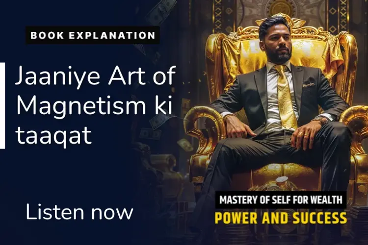Mastery of Self for Wealth, Power and Success in hindi |  Audio book and podcasts