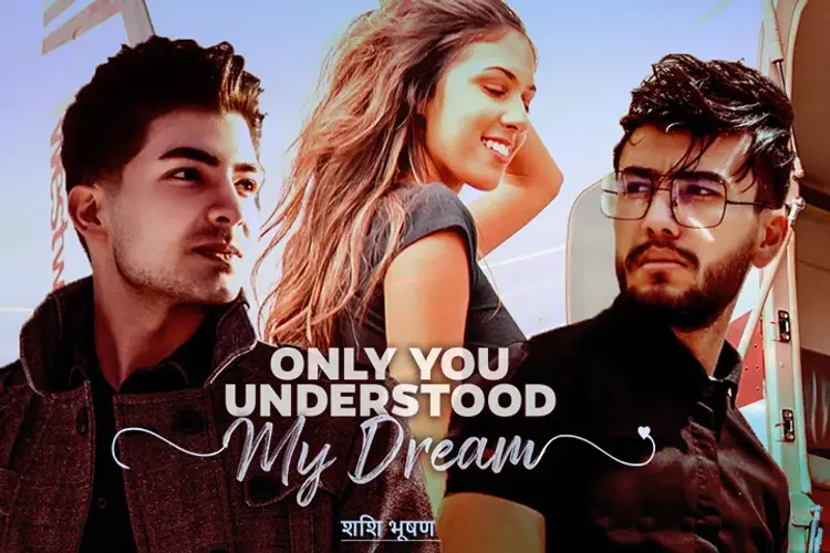 Only You Understood My Dream in hindi | undefined हिन्दी मे |  Audio book and podcasts