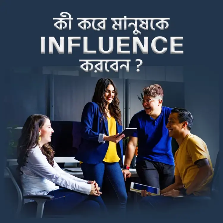 4. Dibe Aar Nibe, Milabe Milibe Part-2 in  | undefined undefined मे |  Audio book and podcasts