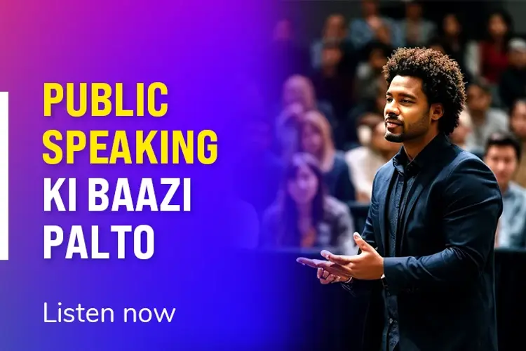 9 Steps To Mastering Public Speaking in hindi | undefined हिन्दी मे |  Audio book and podcasts