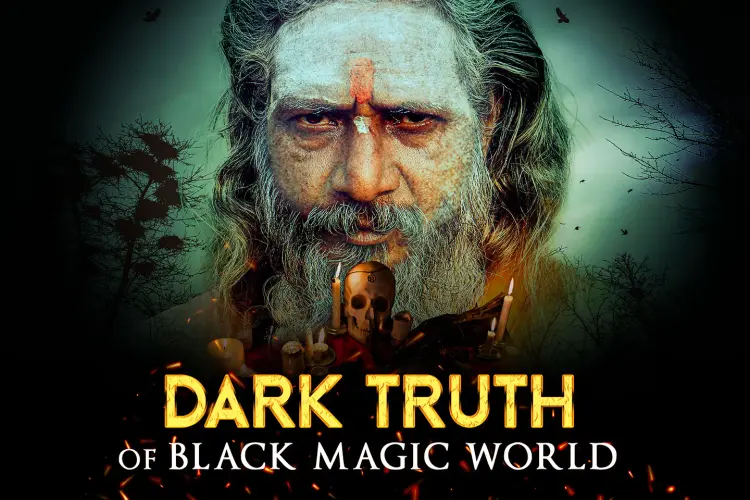 Dark Truth of Black Magic World in hindi | undefined हिन्दी मे |  Audio book and podcasts