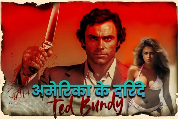 Butchers of America- Ted Bundy in hindi | undefined हिन्दी मे |  Audio book and podcasts