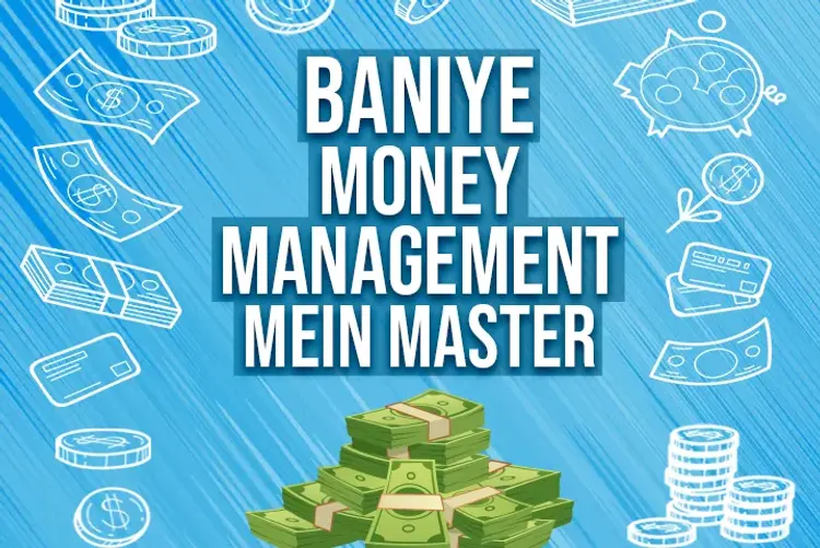 Baniye Money Management Mein Master in hindi | undefined हिन्दी मे |  Audio book and podcasts