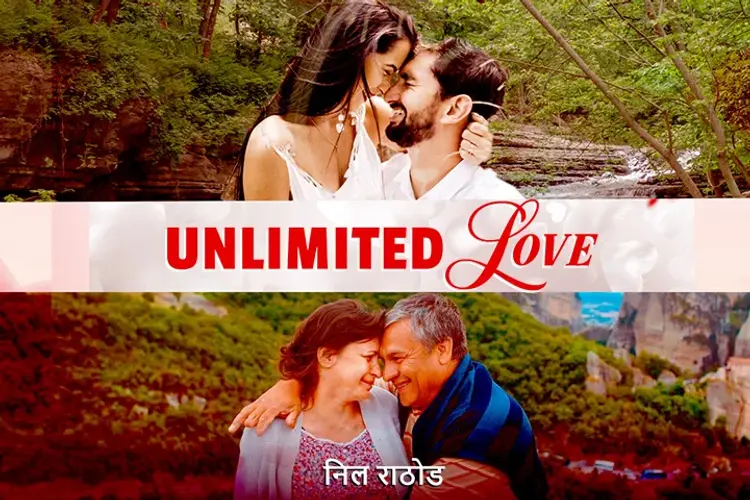 Unlimited love  in marathi |  Audio book and podcasts