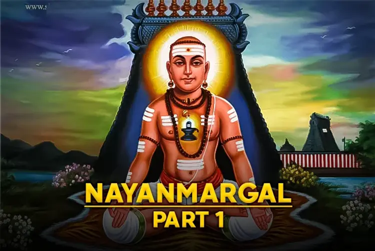 Nayanmargal - Part 1 in tamil | undefined undefined मे |  Audio book and podcasts