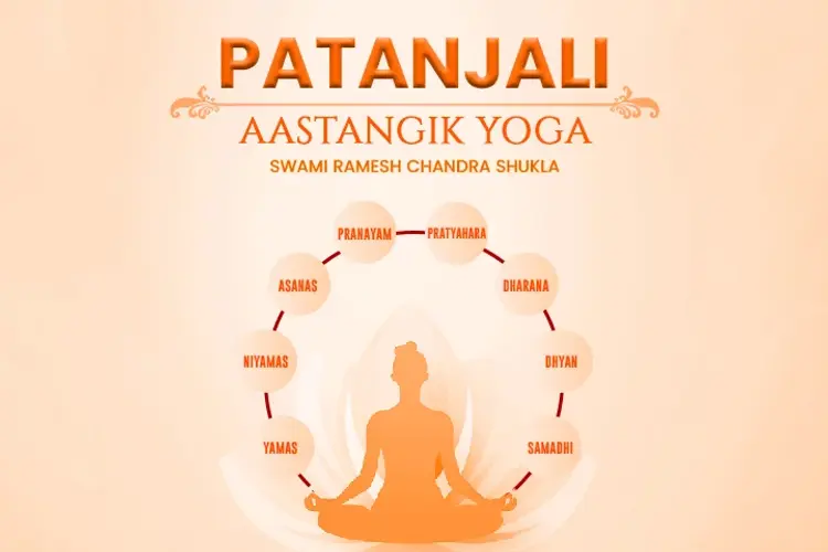 Patanjali Aastangik Yoga in hindi |  Audio book and podcasts