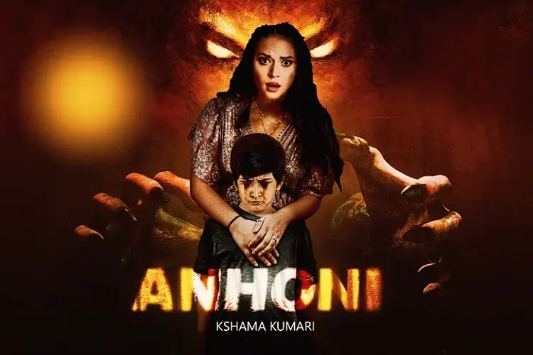 Anhoni in hindi | undefined हिन्दी मे |  Audio book and podcasts