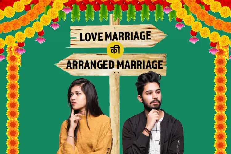 Love Marraige ki Arranged marriage  in marathi |  Audio book and podcasts