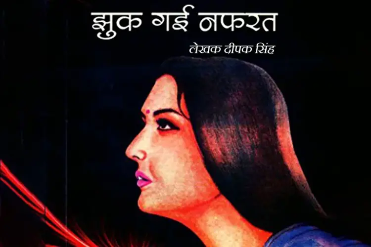Jhuk Gai Nafrat in hindi | undefined हिन्दी मे |  Audio book and podcasts