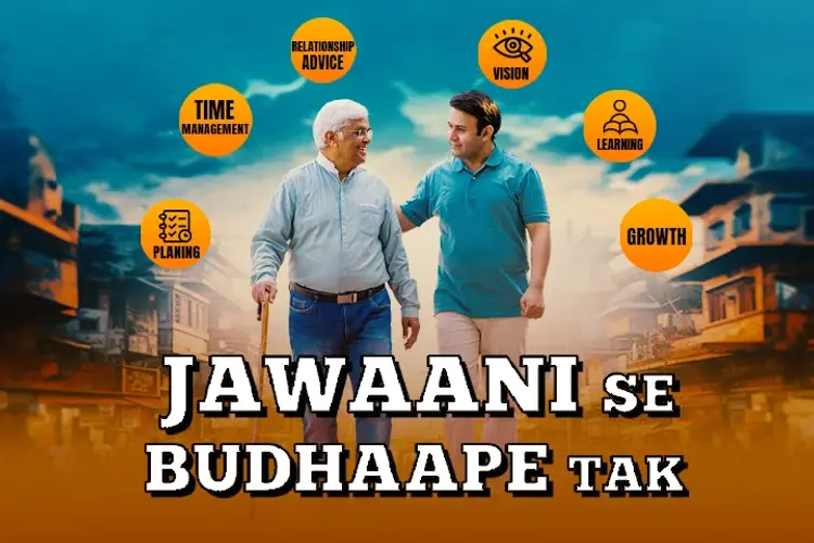 Jawaani se Budhaape Tak in hindi | undefined हिन्दी मे |  Audio book and podcasts