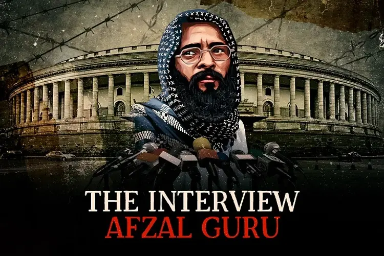 The Interview: Afzal Guru in hindi | undefined हिन्दी मे |  Audio book and podcasts