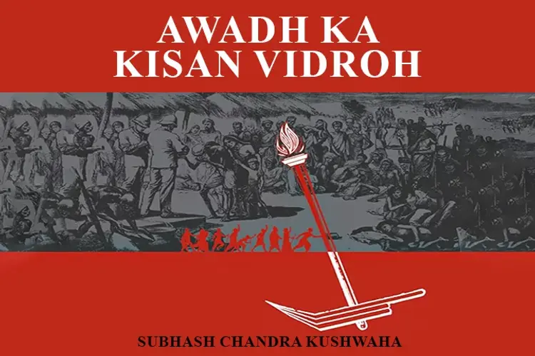 Awadh Ka Kisan Vidroh  in hindi | undefined हिन्दी मे |  Audio book and podcasts