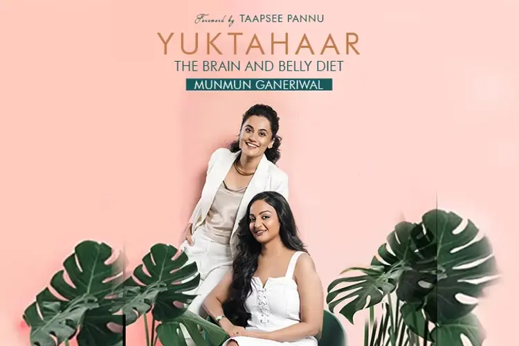 Yuktahaar: The Belly And Brain Diet in malayalam | undefined undefined मे |  Audio book and podcasts