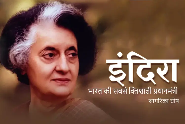 Indira: Bharat Ki Sabse Shaktishali Pradhanmantri in hindi |  Audio book and podcasts