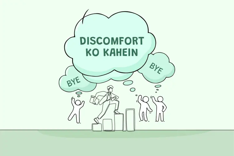 discomfort-ko-kahein-bye-bye