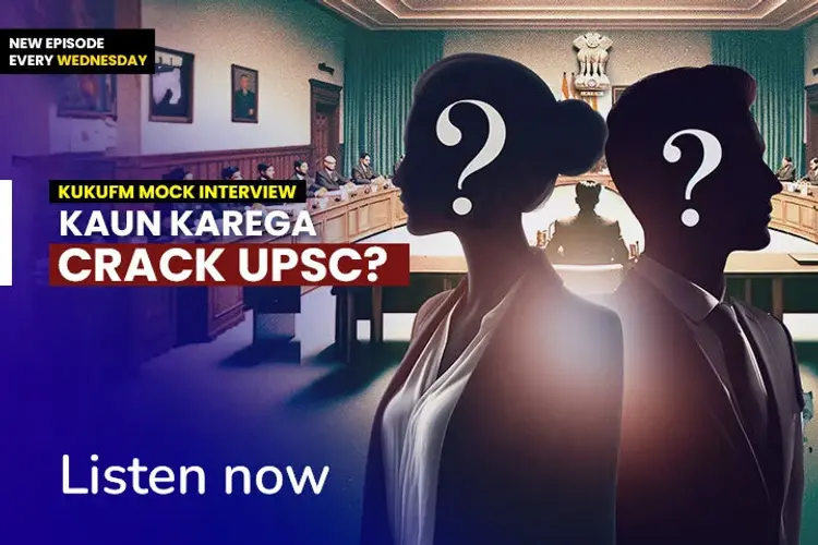 Kaun Karega Crack UPSC? in hindi |  Audio book and podcasts