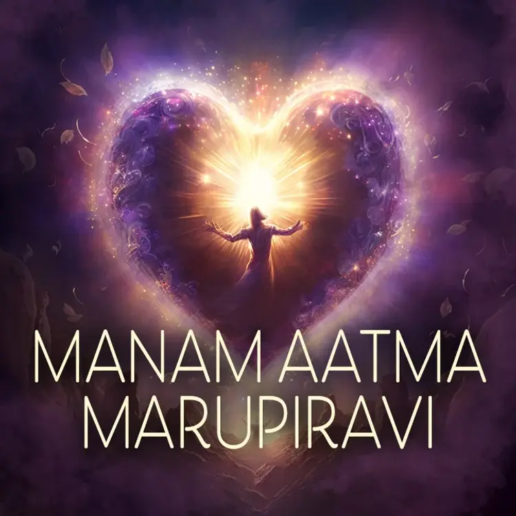 1. Manam Endraal Enna ? in  | undefined undefined मे |  Audio book and podcasts