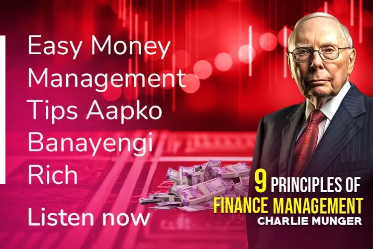 9 Principles Of Finance Management  in hindi |  Audio book and podcasts