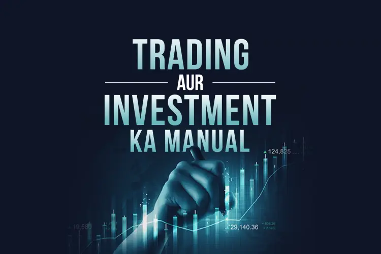Trading aur investment ka Manual in hindi |  Audio book and podcasts