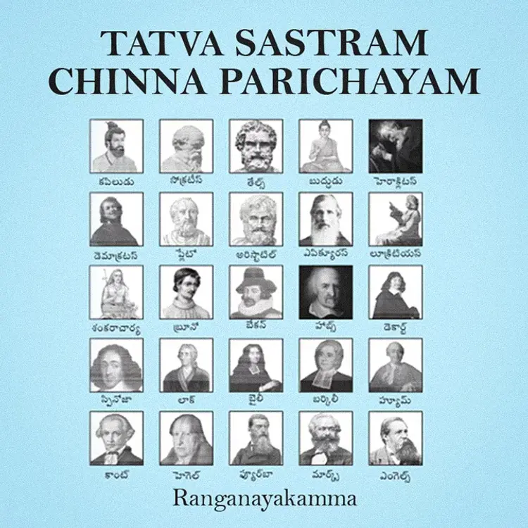 Tatva sastram visugettinche sastram   in  |  Audio book and podcasts
