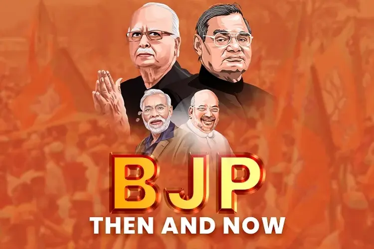 BJP Then And Now in hindi | undefined हिन्दी मे |  Audio book and podcasts