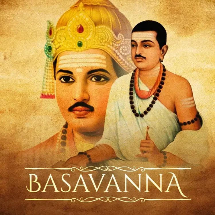 Badalaavaneya Harikaara Basavanna.! in  |  Audio book and podcasts
