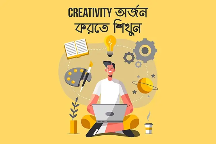 Creativity Orjon Korte Sikhun in bengali | undefined undefined मे |  Audio book and podcasts