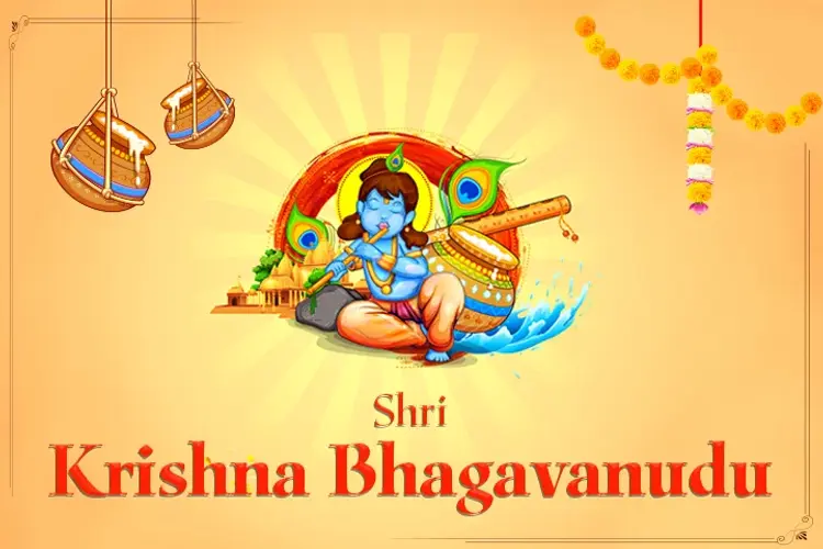 Shri Krishna Bhagavanudu in telugu | undefined undefined मे |  Audio book and podcasts