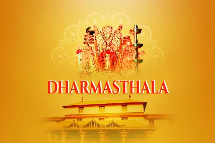 DHARMASTHALA in kannada | undefined undefined मे |  Audio book and podcasts