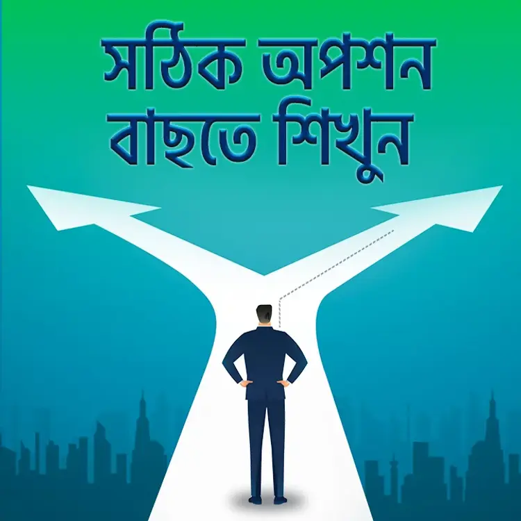 10. Notun Dishar Pothe in  |  Audio book and podcasts