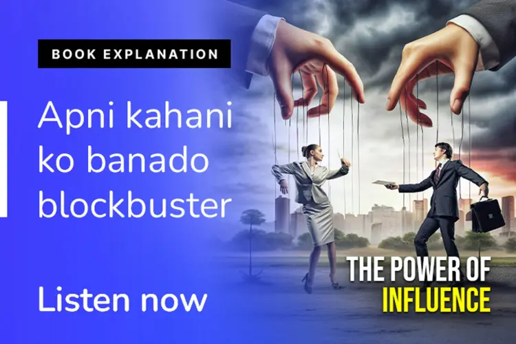 The Power of Influence in hindi |  Audio book and podcasts
