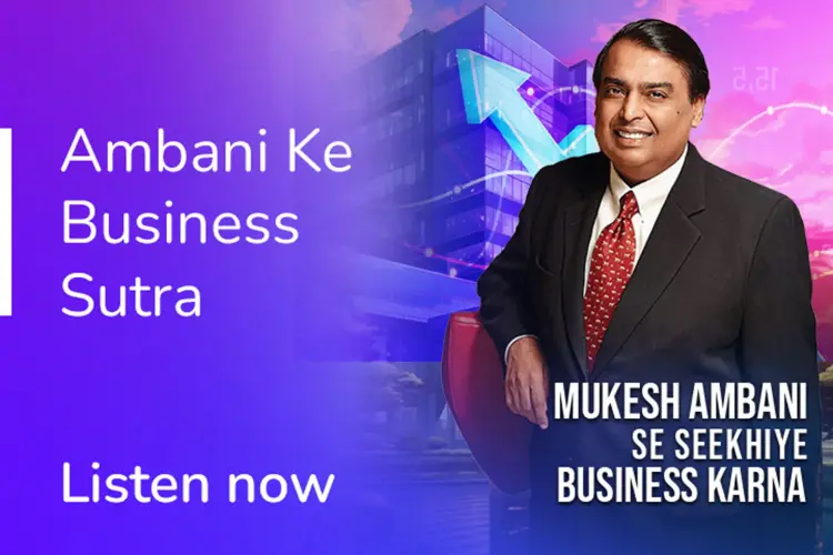 Mukesh Ambani Se Seekhiye Business Karna in hindi | undefined हिन्दी मे |  Audio book and podcasts
